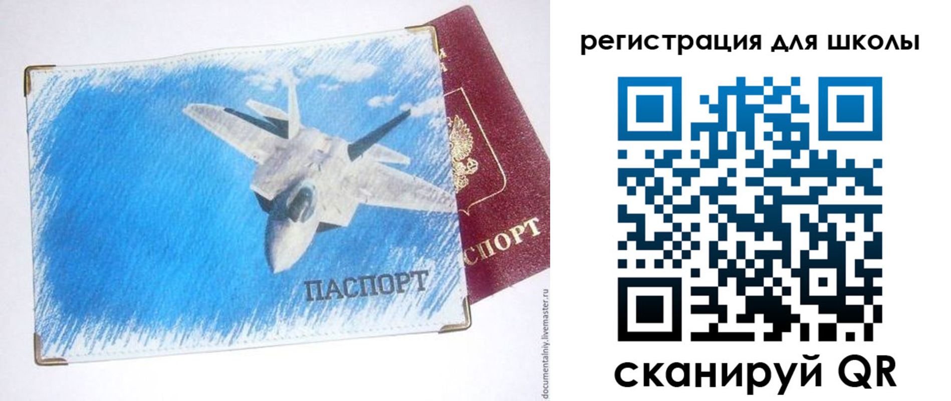 временная регистрация недорого в Каргополе