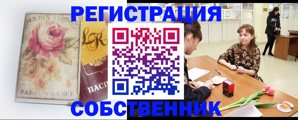 прописка в квартире в Каргополе