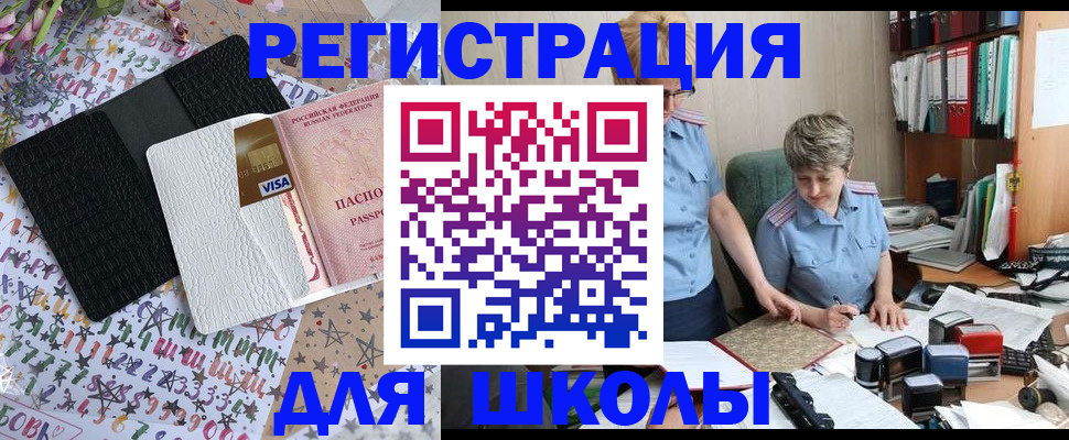 прописка паспорт в Каргополе