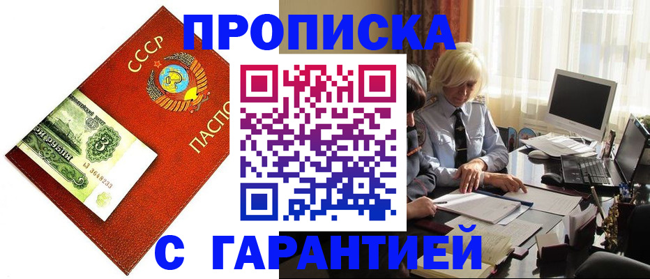 прописка гарантия в Каргополе