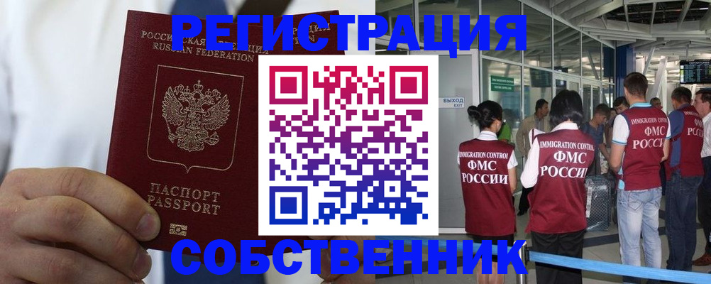 временная регистрация законно в Каргополе