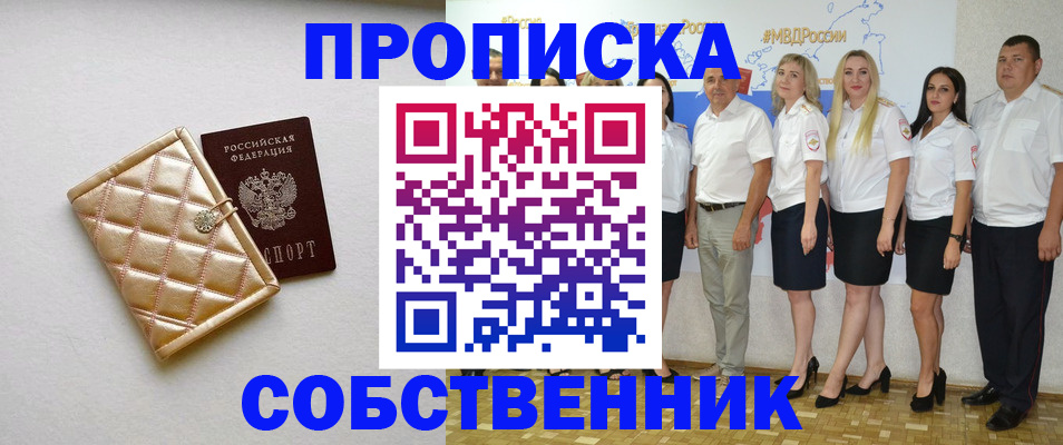 прописка в квартире в Каргополе