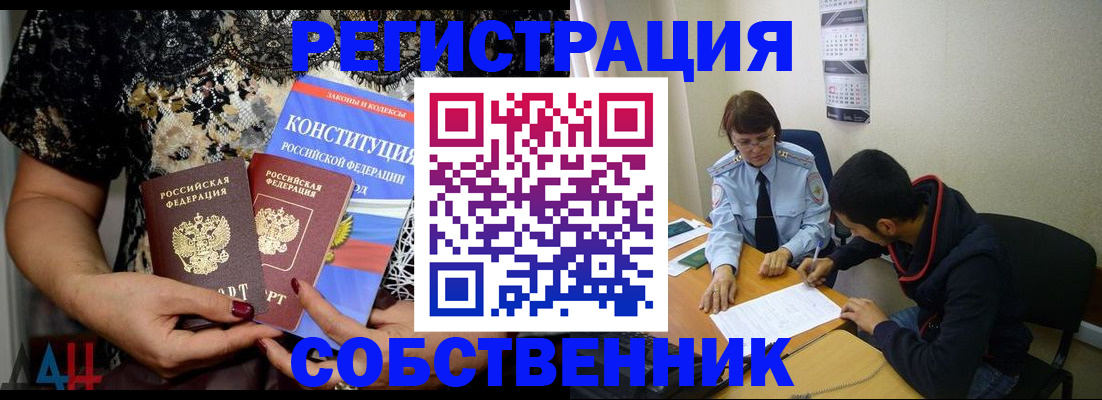 прописка для работы в Каргополе