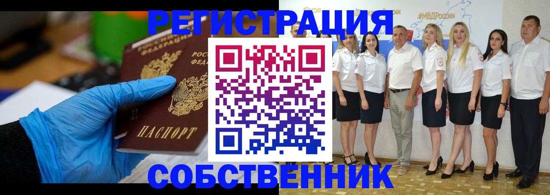 временная регистрация для школы в Каргополе