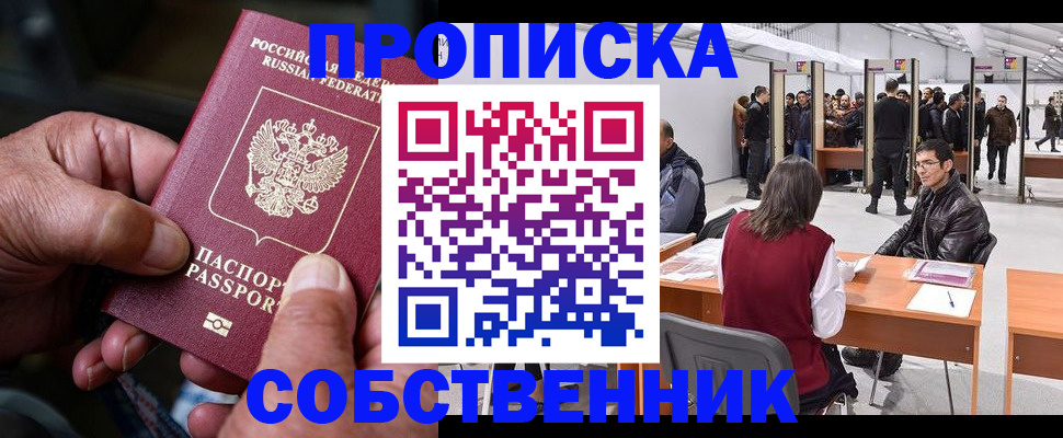временная регистрация гарантия в Каргополе